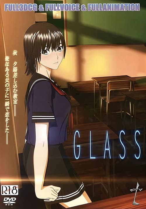 Постер: Glass the movie