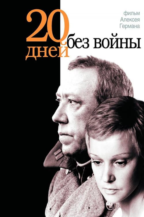 Постер 2