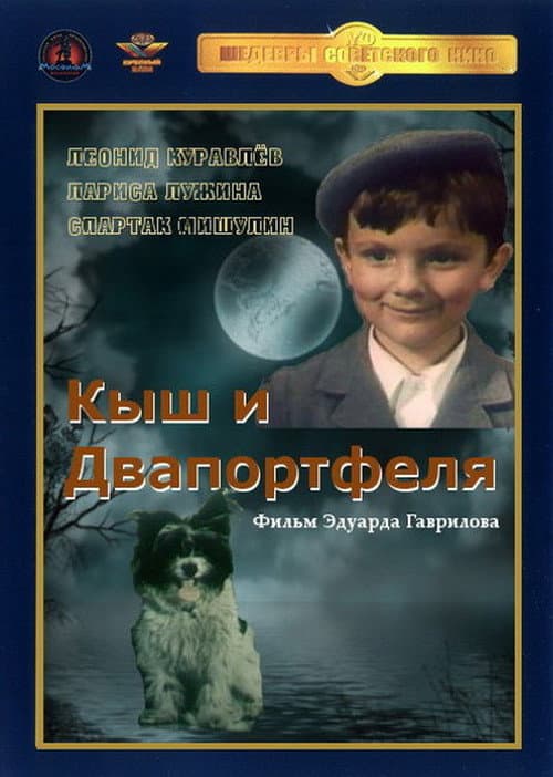 Постер 2