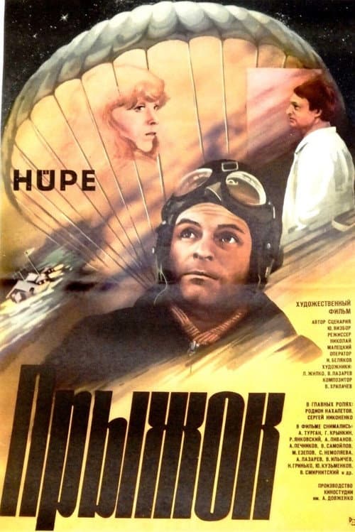 Постер 3