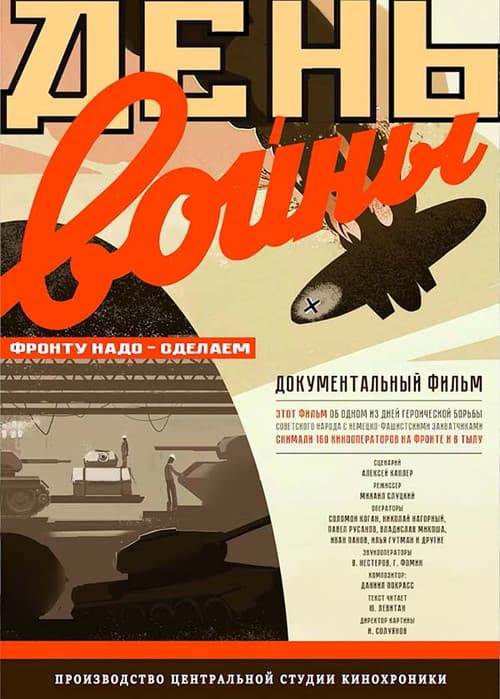 Постер 2
