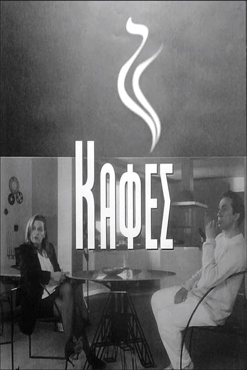 Постер: Kafes