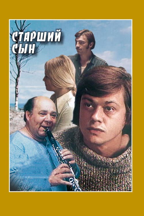 Постер 3