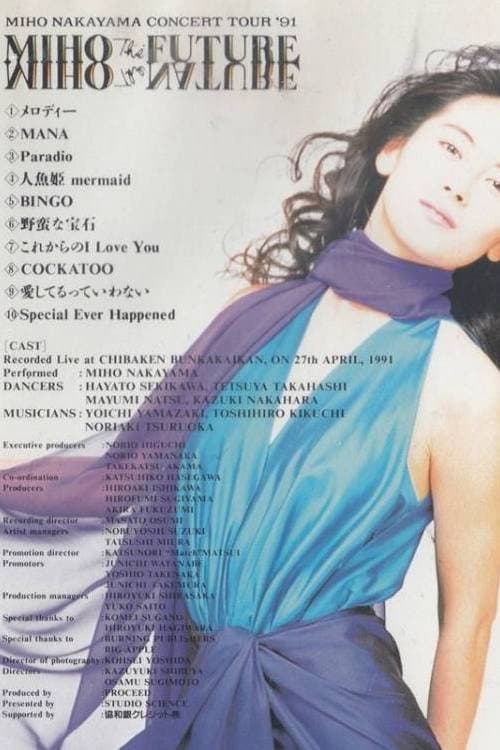 Постер: MIHO NAKAYAMA CONCERT TOUR '91 MIHO THE FUTURE, MIHO THE NATURE