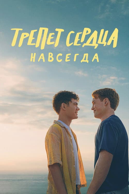 Постер 2