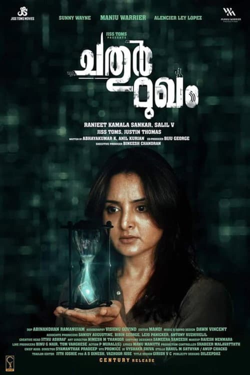 Постер: ചതുർ മുഖം