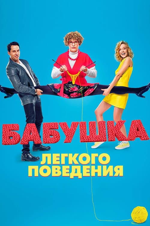 Постер 6