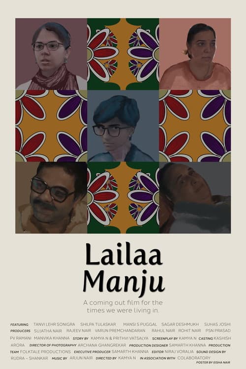 Постер: Lailaa Manju