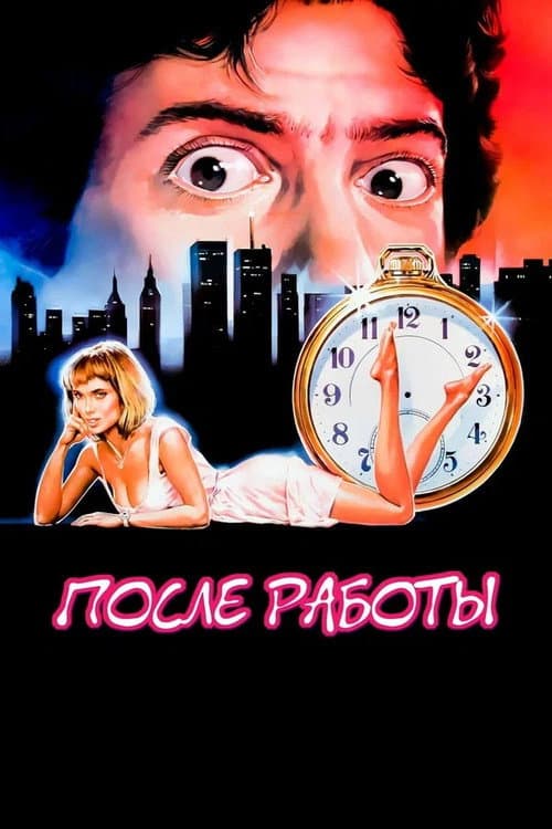 Постер 2