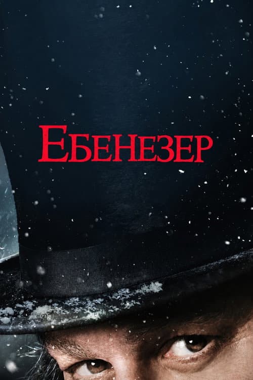 Постер 2
