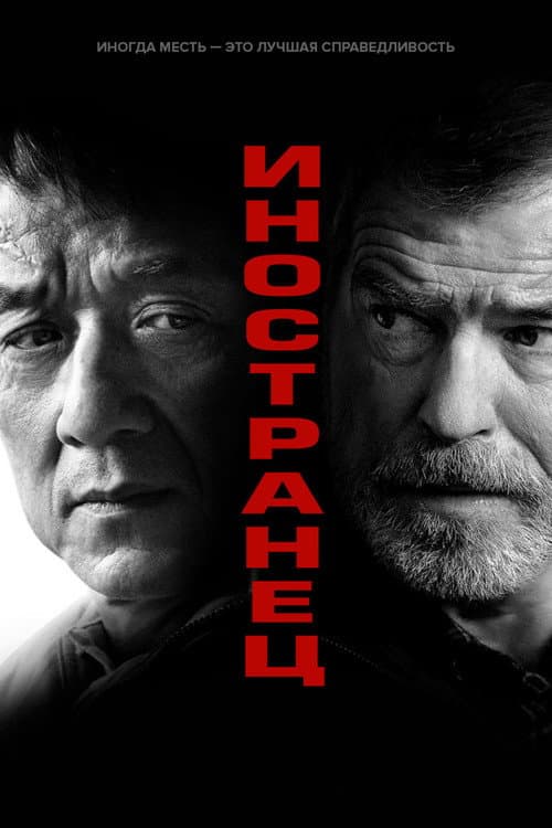 Постер 4
