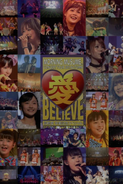 Постер: モーニング娘。 コンサートツアー 2011秋 Solo 新垣里沙 愛 BELIEVE 〜高橋愛 卒業記念スペシャル〜