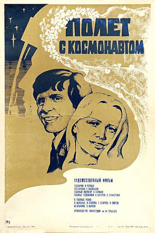 Постер 3