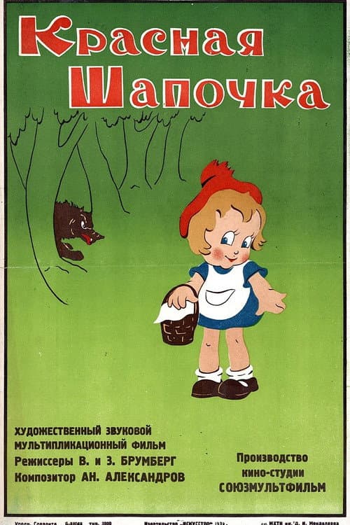 Постер 2