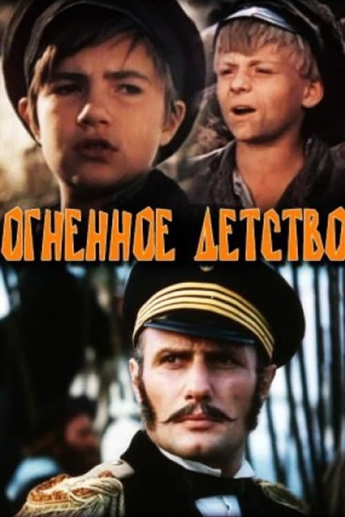 Постер 2