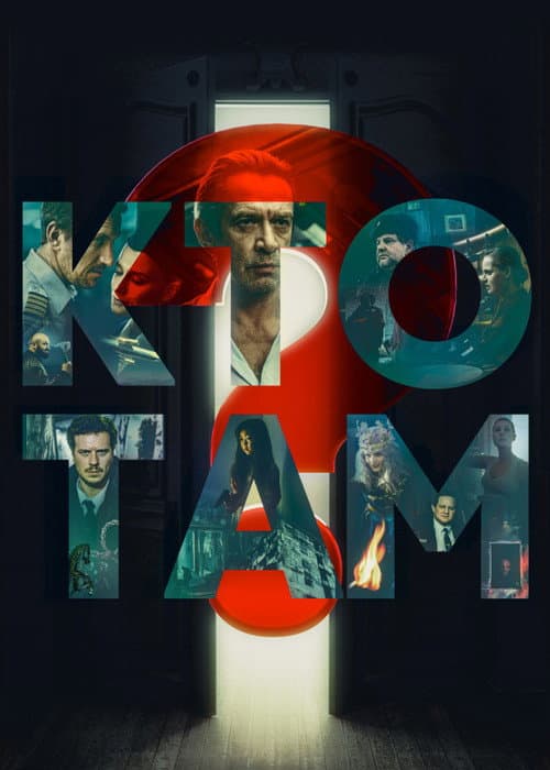 Постер 4