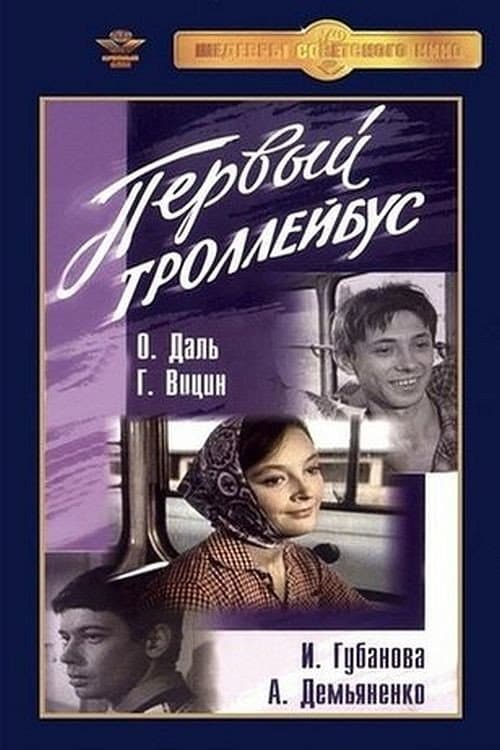 Постер 2