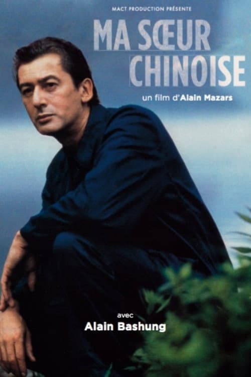 Постер: Ma sœur chinoise