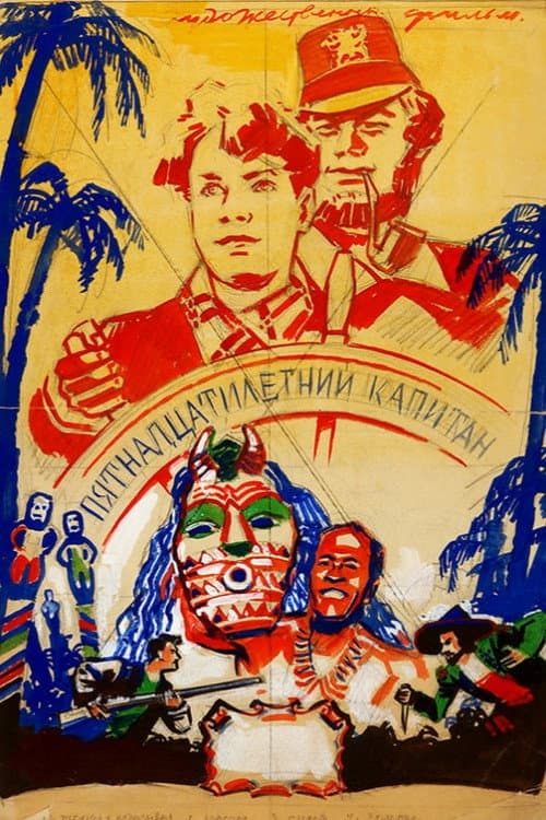 Постер 4