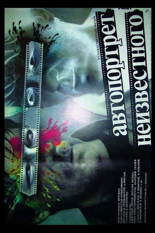 Постер 3