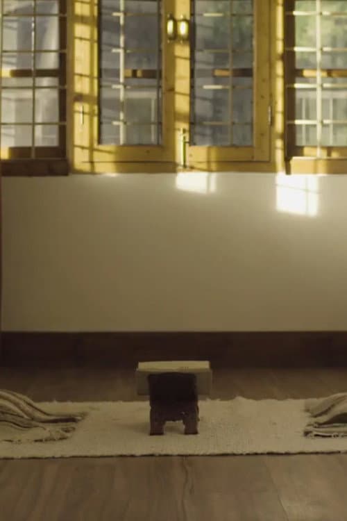 Постер: The Lesson