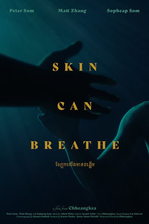 Постер: Skin Can Breathe