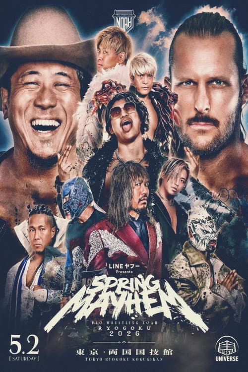 Постер: LINE ヤフー presents SPRING MAYHEM RYOGOKU 2026