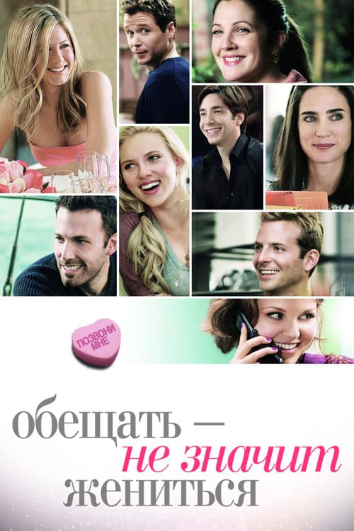 Постер 2