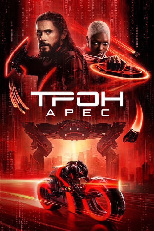 Постер 9