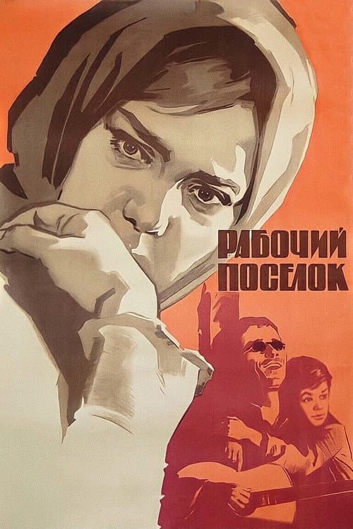 Постер 4
