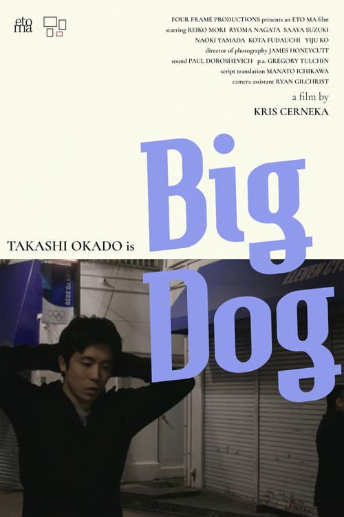 Постер: Big Dog