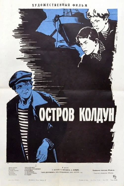 Постер 2