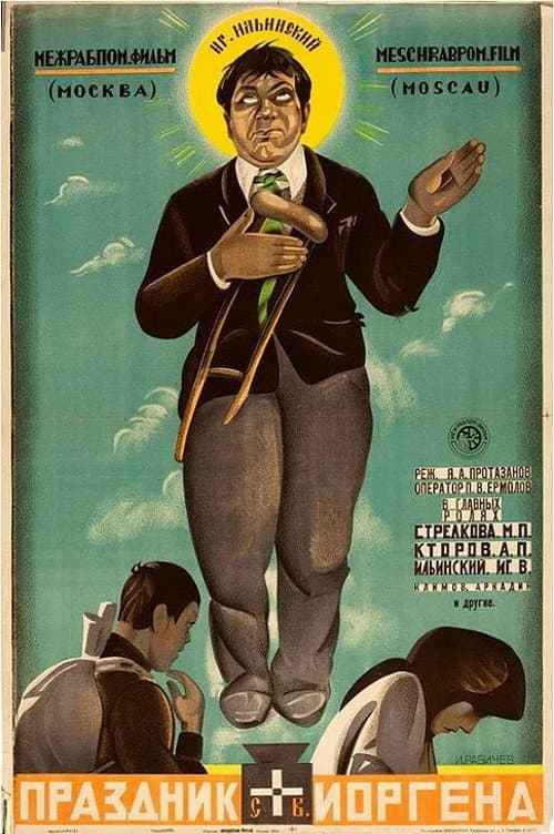 Постер 5