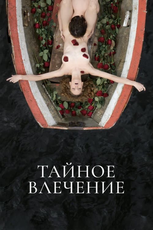 Постер 4