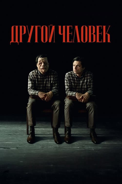 Постер 3