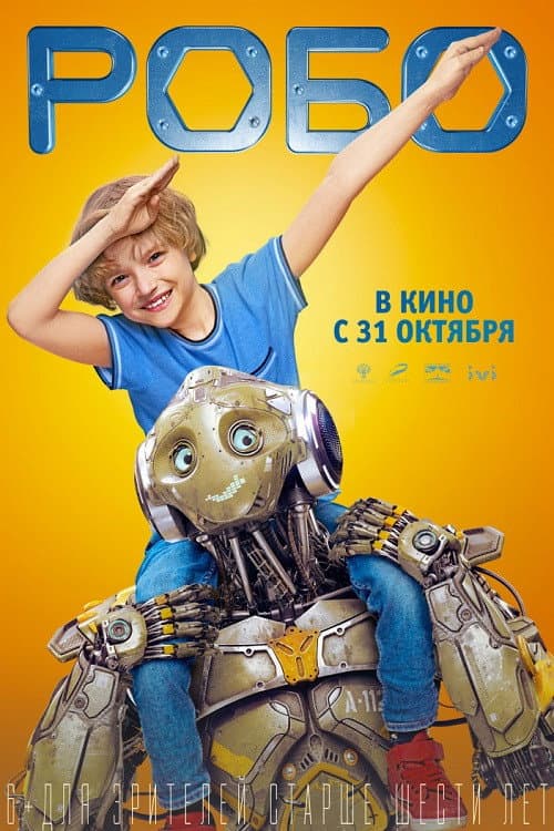 Постер 2