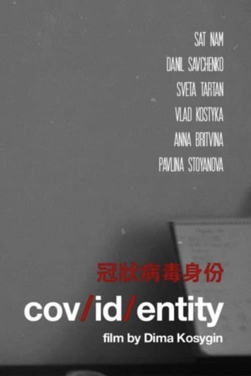 Постер: cov/id/entity