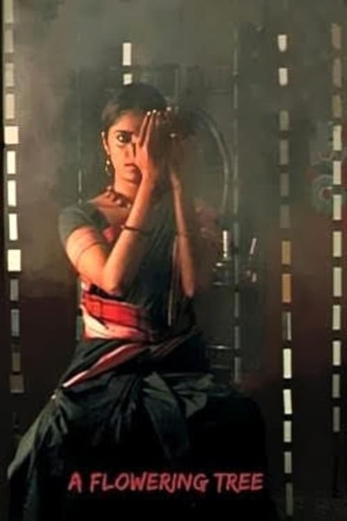 Постер: ಚೆಲುವಿ/चेलुवी