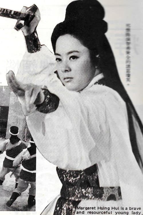 Постер: 鬼谷神女