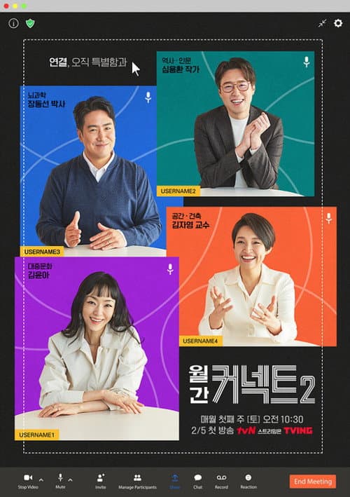 Постер: 월간 커넥트