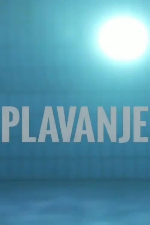Постер: Plavanje
