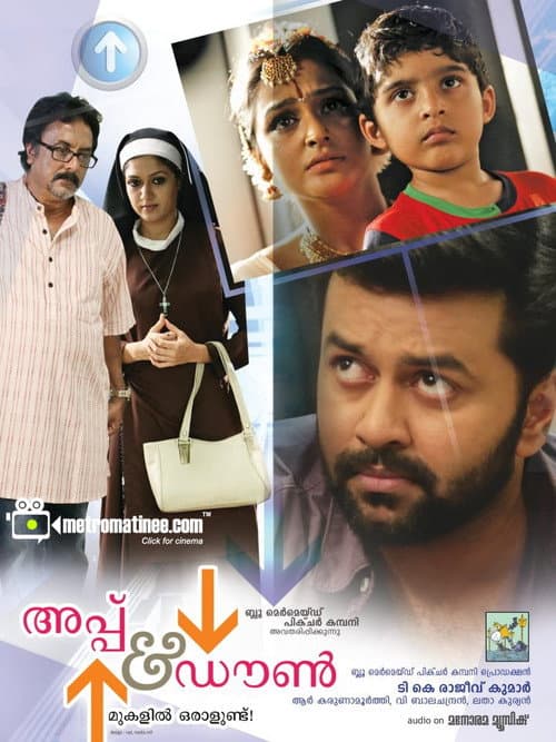 Постер: അപ്പ് & ഡൌൺ മുകളിൽ ഒരാളുണ്ട്