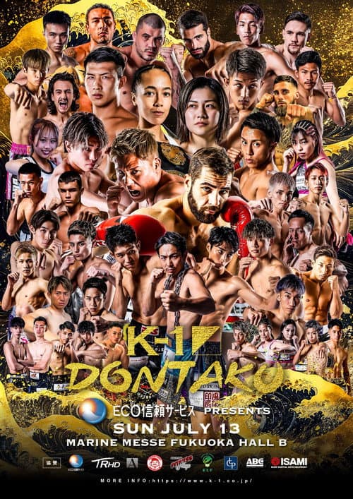 Постер: ECO信頼サービス presents K-1 DONTAKU