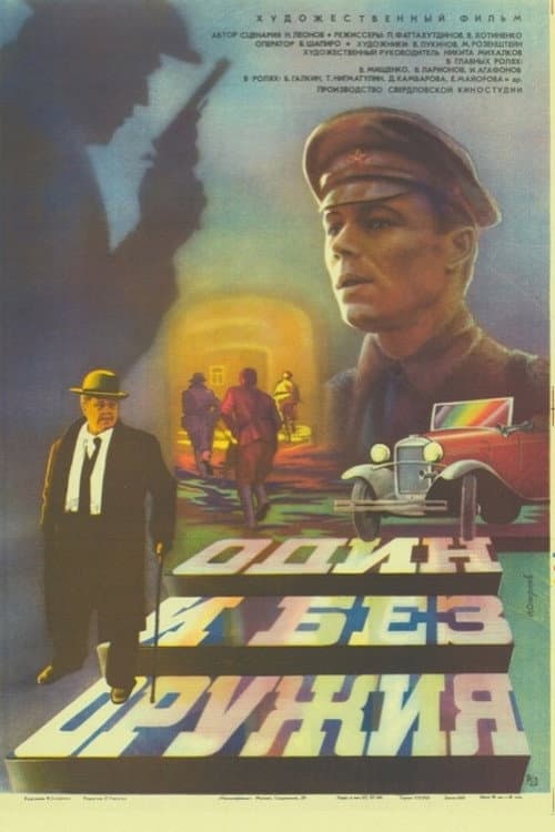 Постер 5
