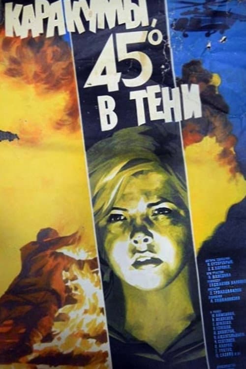 Постер 4