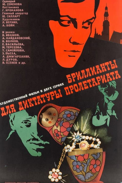 Постер 2