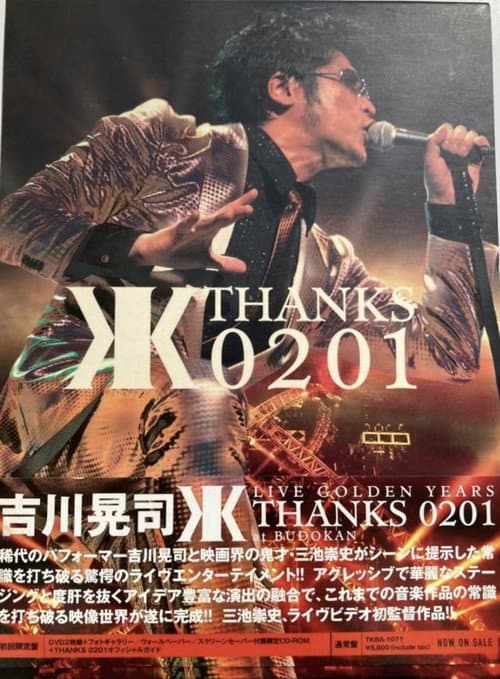 Постер: Live Golden Years Thanks 0201 at BUDOKAN