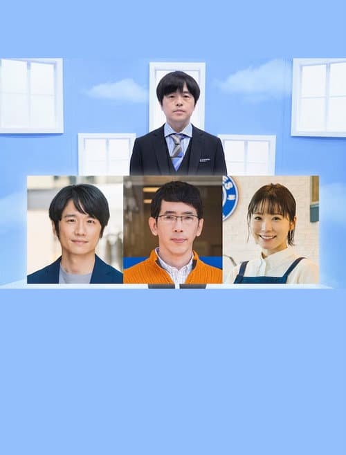 Постер: ノンレムの窓