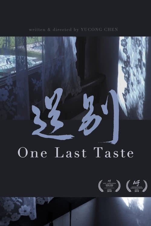Постер: One Last Taste