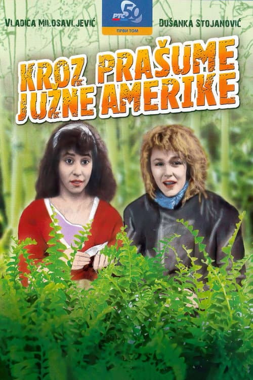 Постер: Kroz prašume Južne Amerike